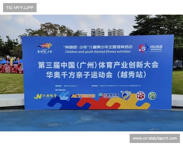 体育会展经济活跃 产业交流与合作平台功能强化